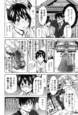 Page 8 of Konkai wa Goen Arimashita, to Iu Koto de