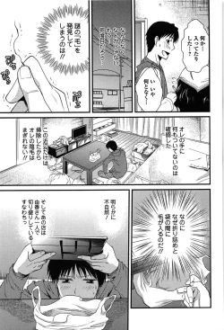 Page 103 of Torokano