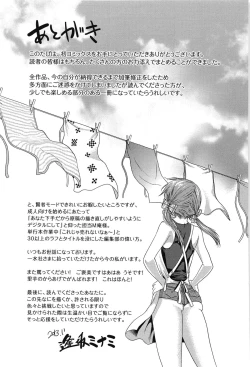 Page 203 of Torokano