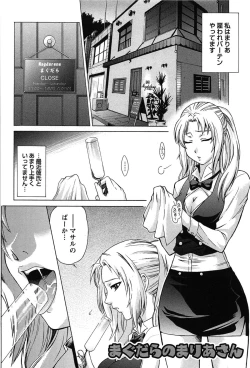 Page 136 of Sentimental Grammar