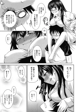 Page 15 of Sentimental Grammar