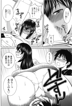 Page 18 of Sentimental Grammar