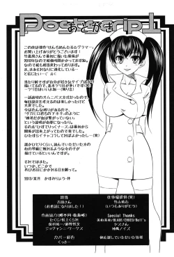 Page 195 of Sentimental Grammar