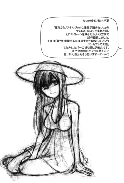 Page 44 of Sentimental Grammar