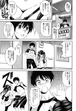 Page 7 of Sentimental Grammar