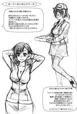 Page 99 of Sentimental Grammar