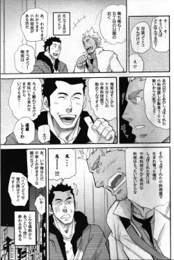 Page 21 of 男子★ごはん - Takeshi Matsu & Matsuzaki Tsukasa