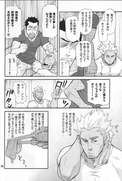 Page 24 of 男子★ごはん - Takeshi Matsu & Matsuzaki Tsukasa