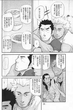 Page 26 of 男子★ごはん - Takeshi Matsu & Matsuzaki Tsukasa