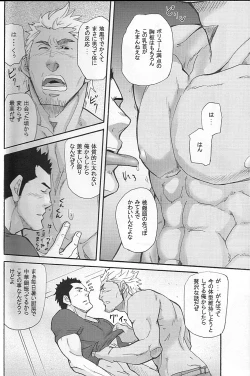 Page 28 of 男子★ごはん - Takeshi Matsu & Matsuzaki Tsukasa