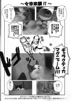 Page 2 of 男子★ごはん - Takeshi Matsu & Matsuzaki Tsukasa