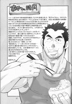Page 35 of 男子★ごはん - Takeshi Matsu & Matsuzaki Tsukasa