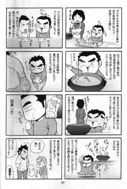 Page 38 of 男子★ごはん - Takeshi Matsu & Matsuzaki Tsukasa