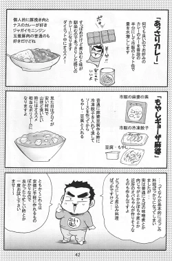 Page 40 of 男子★ごはん - Takeshi Matsu & Matsuzaki Tsukasa