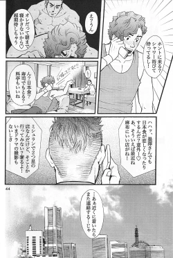 Page 42 of 男子★ごはん - Takeshi Matsu & Matsuzaki Tsukasa