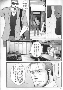 Page 43 of 男子★ごはん - Takeshi Matsu & Matsuzaki Tsukasa
