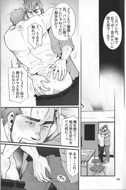 Page 47 of 男子★ごはん - Takeshi Matsu & Matsuzaki Tsukasa