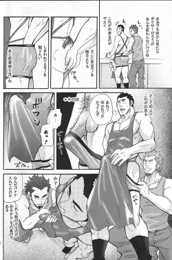 Page 50 of 男子★ごはん - Takeshi Matsu & Matsuzaki Tsukasa