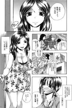 Page 126 of Mero Ero!