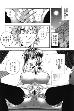 Page 129 of Mero Ero!