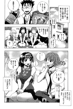 Page 12 of Mero Ero!