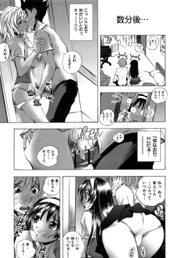 Page 15 of Mero Ero!