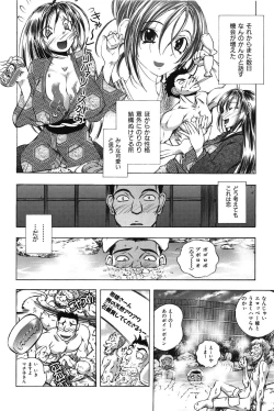 Page 176 of Mero Ero!