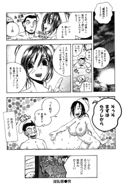 Page 186 of Mero Ero!