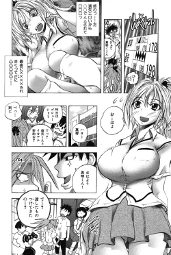 Page 28 of Mero Ero!