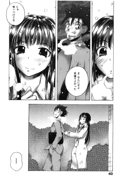 Page 46 of Mero Ero!