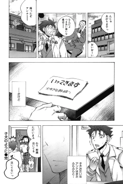 Page 56 of Mero Ero!