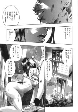 Page 15 of In Ikenie Fujin - The Debauched Sacrifice Wife