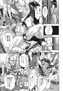 Page 173 of In Ikenie Fujin - The Debauched Sacrifice Wife