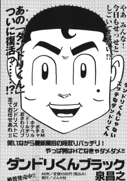 Page 195 of In Ikenie Fujin - The Debauched Sacrifice Wife