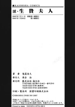 Page 198 of In Ikenie Fujin - The Debauched Sacrifice Wife