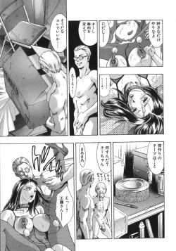 Page 61 of In Ikenie Fujin - The Debauched Sacrifice Wife