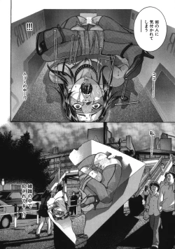 Page 66 of In Ikenie Fujin - The Debauched Sacrifice Wife