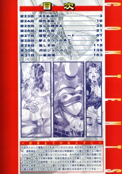 Page 6 of In Ikenie Fujin - The Debauched Sacrifice Wife