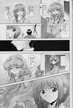 Page 10 of Wasurenai de ne