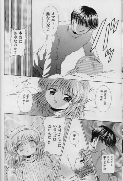 Page 13 of Wasurenai de ne