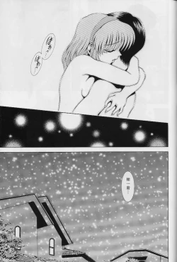 Page 28 of Wasurenai de ne