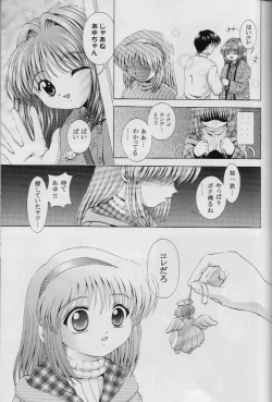 Page 30 of Wasurenai de ne