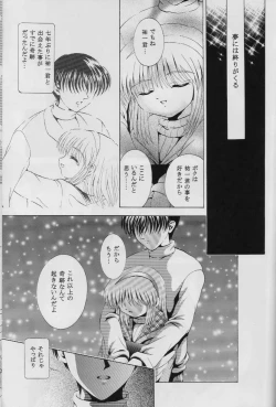 Page 34 of Wasurenai de ne