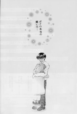 Page 42 of Wasurenai de ne