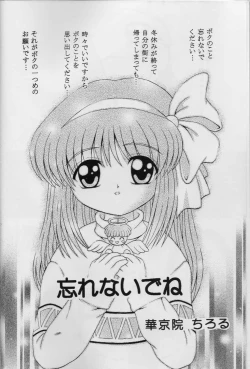 Page 5 of Wasurenai de ne