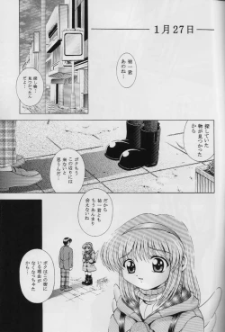 Page 6 of Wasurenai de ne