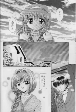 Page 9 of Wasurenai de ne