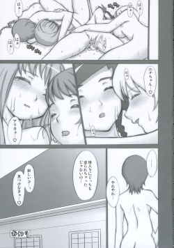 Page 24 of Nina, **reru...orz