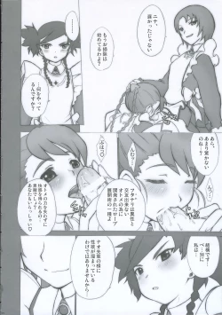 Page 3 of Nina, **reru...orz