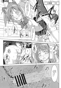 Page 11 of Madoka no Chitsu